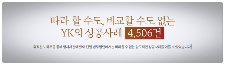영등포경찰서, 조사 앞두고 있다면 봐야 할 글