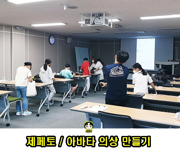  제페토 코딩수업  초4, 초5 초등코딩 배우기