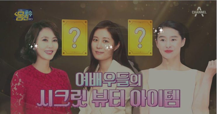  피부를 보면 몸속 건강을 알수있다?? 여배우들의 건강한  물광 피부