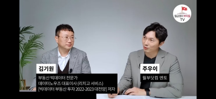  앞으로 부동산 시장은 지금보다 훨씬 더 고통스럽습니다 (리치고 김기원)