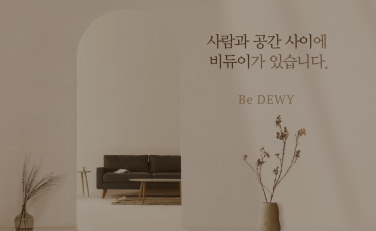 비듀이be dewy 디퓨저 리뷰 비듀이be dewy 디퓨저 리뷰
