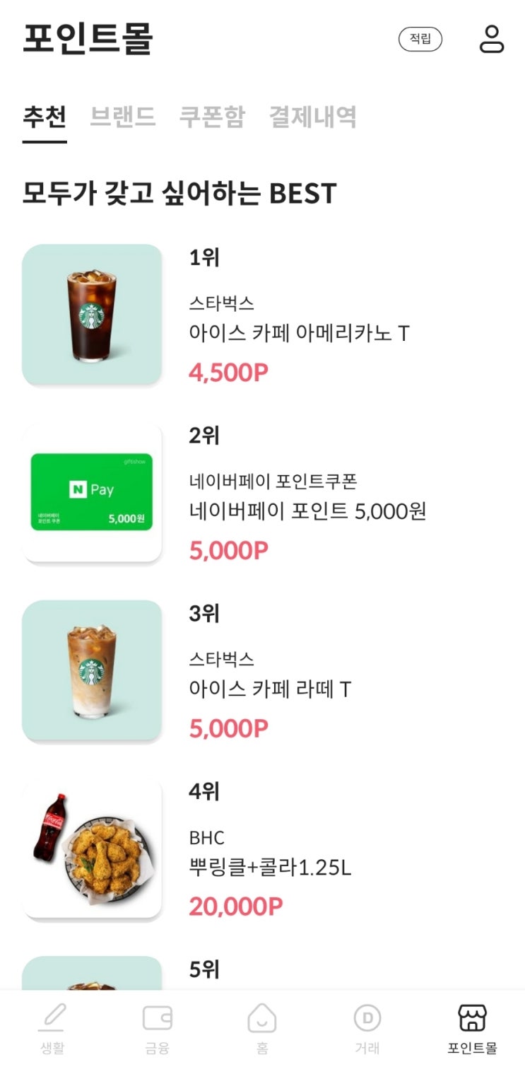  부수입 마이디 크라우드워커는 어때요?