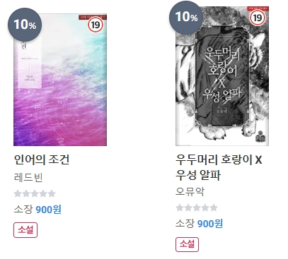 BL소설 신간) 22년 09월 30일 신간 관심작 BL소설 신간) 22년 09월 30일 신간 관심작