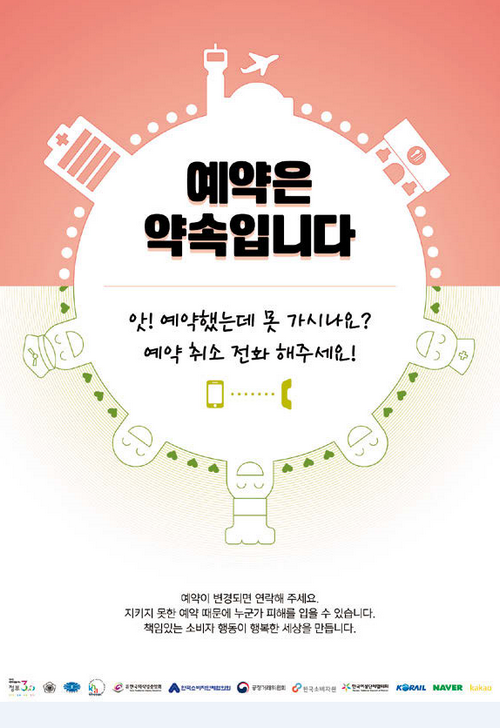  세종시치과 NO show! 나 하나 쯤이야.. 라는 행동이 불러오는 나비효과