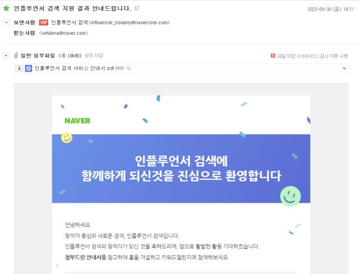  [9월 4주차] 마호가니 케이크와 함께한 생일파티 & 여행 인플루언서 5번째 지원만에 선정 !