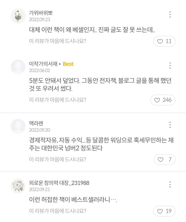  정보성 글, 언제까지 써야할까요?