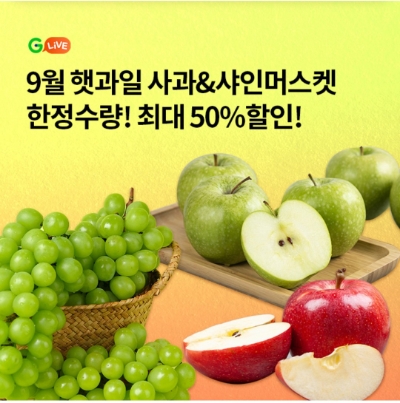 9월 30일 OK캐쉬백 오퀴즈 G라이브 햇과일 정답