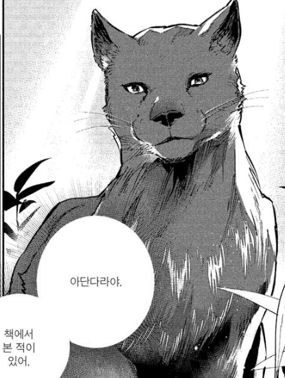  최약 테이머는 폐지 줍는 여행을 시작했습니다. /Comic 6~7화