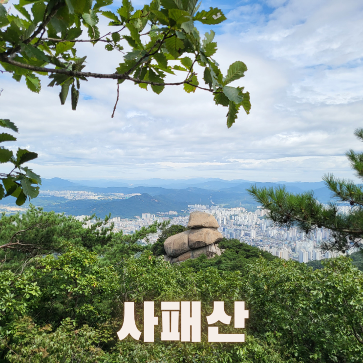  서울근교 경치좋은 산 ::사패산:: 호암사방면 등산코스, 주차장 등 경치가 정말 좋아요