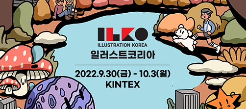  일일코 일산일러스트코리아 일러스트 작가 스티커 굿즈 씰 다꾸 스티커 제작