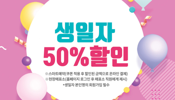  경주월드 자유이용권 할인, 제휴카드, 생일월은 50%, 드라켄 타고 싶어요