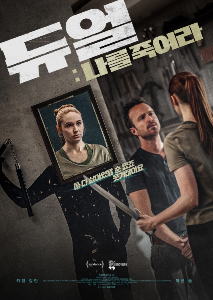  영화 듀얼:나를죽여라(Dual,2022) 복제인간과 목숨건 결투! 줄거리&예고편