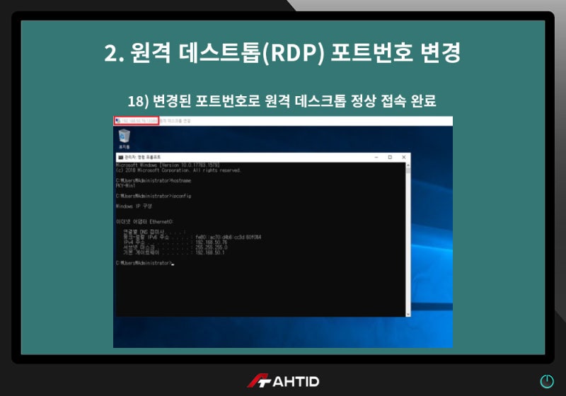윈도우 원격 데스크톱(RDP) 설정 및 포트 번호 변경 : 네이버 블로그