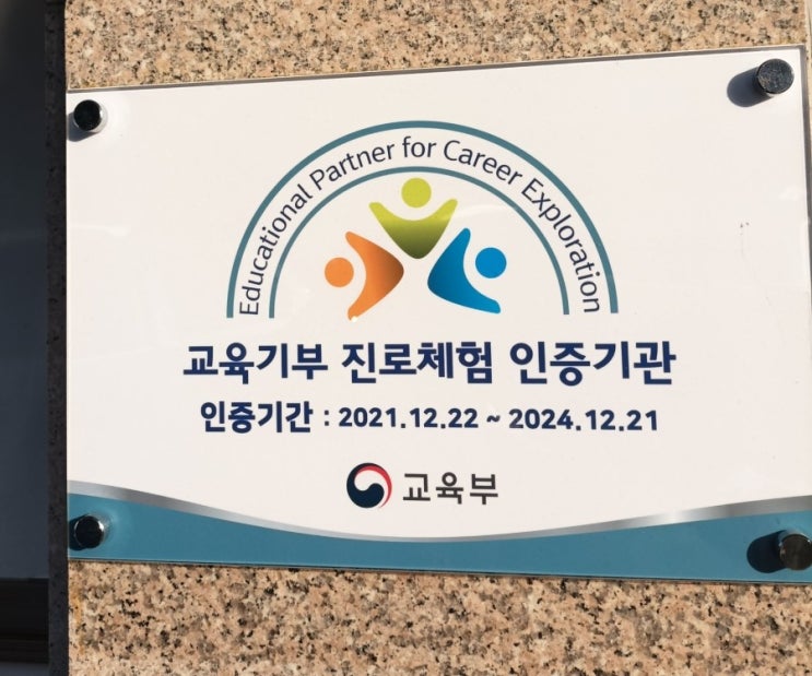  초등학교 현장체험학습 화장품 만들기