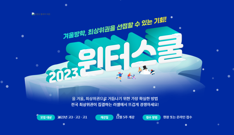 러셀 분당 2022 윈터스쿨 설명회 안내 : 네이버 블로그 러셀 분당 2022 윈터스쿨 설명회 안내 : 네이버 블로그