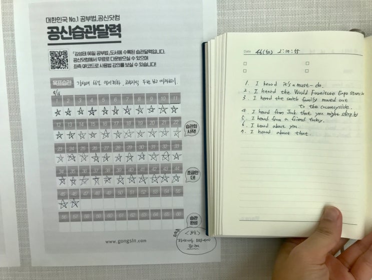  영어습관들이기 46일차