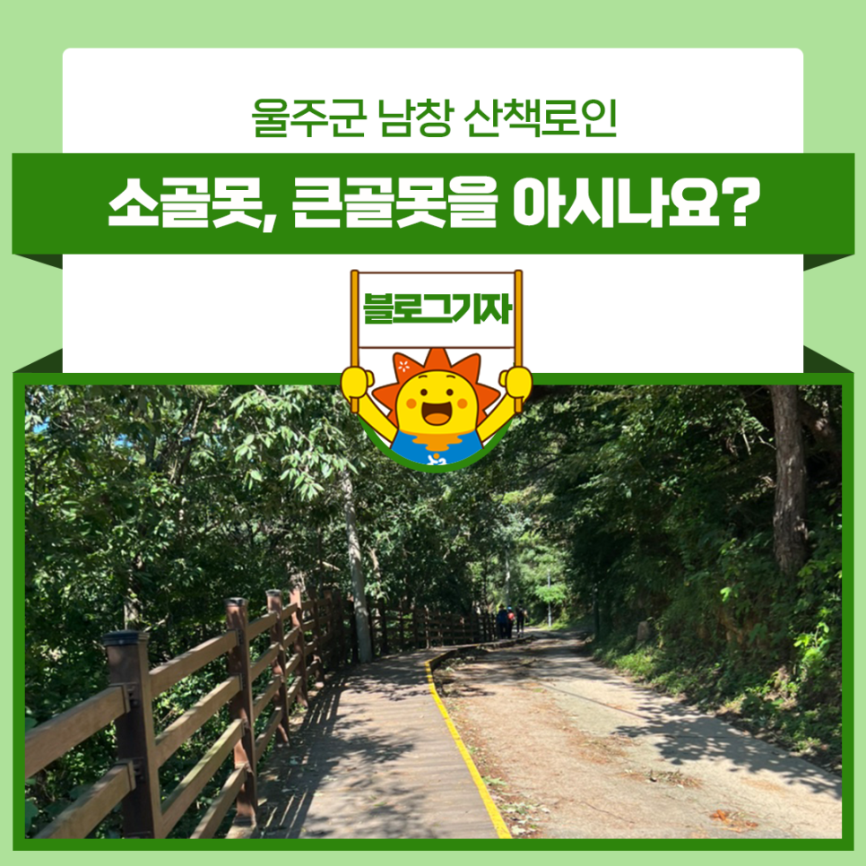 큰골 사진 1