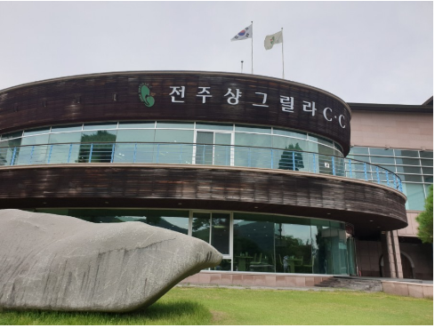 전주 샹그릴라cc  이곳을 찾는 이유를 알아봅시다