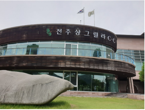 전주 샹그릴라cc  이곳을 찾는 이유를 알아봅시다