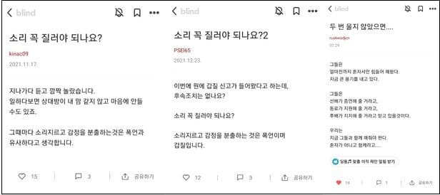  원자력안전위원회 산하 KINAC원장 감사 착수...“고성 지르고 물건 던져”