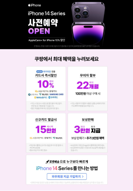  아이폰 14 프로, 프로맥스 싸게 사는 방법 사전예약 빨리해야 이득!