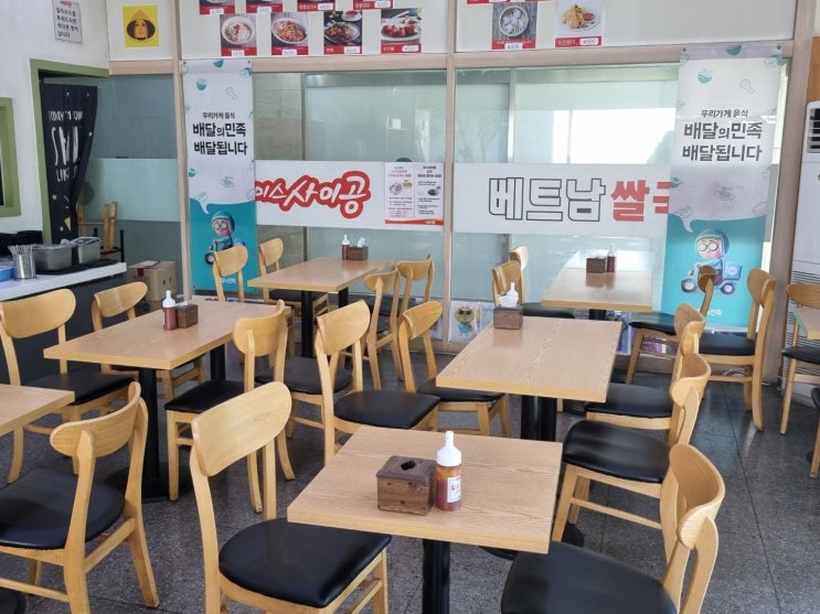  탄방 베트남쌀국수 미스사이공