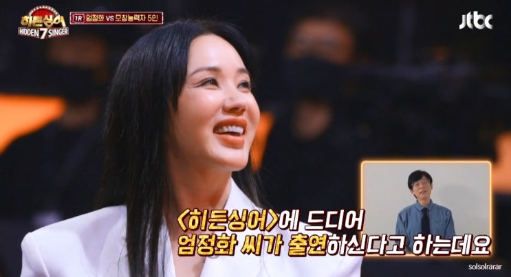 히든싱어7 유재석 엄정화 <b>동생</b> 엄태웅 아내 윤혜진 <b>갑상선암</b>