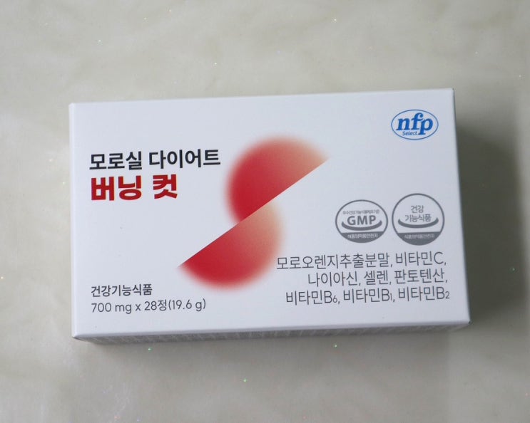  가을 다이어트 '[nfp] 모로실 다이어트 버닝 컷'으로 시작