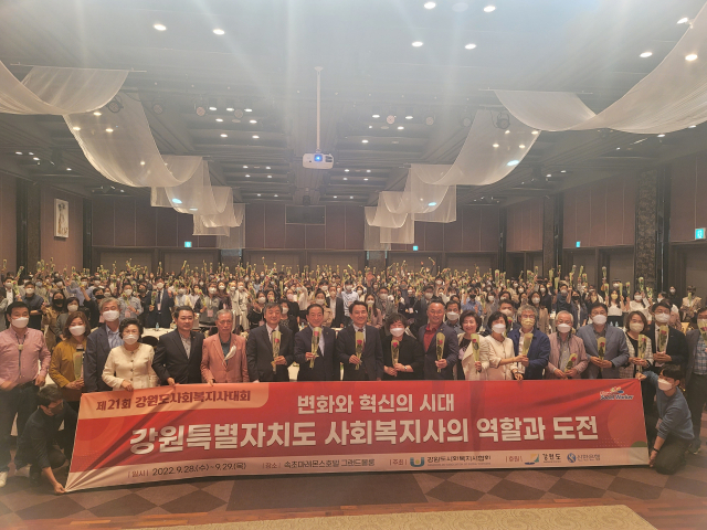 "앞으로도 도내 사회복지 종사자의 목소리에 귀 기울이겠습니다" "앞으로도 도내 사회복지 종사자의 목소리에 귀 기울이겠습니다"