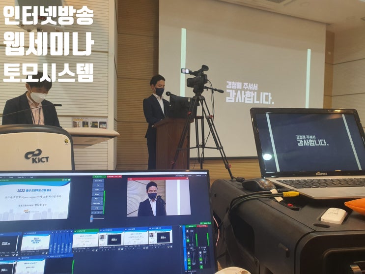 온라인 심사평가 구르미 비즈 화상회의 시스템 웹 세미나 온오프라인 행사 운영 대행업체에서 진행 온라인 심사평가 구르미 비즈 화상회의 시스템 웹 세미나 온오프라인 행사 운영 대행업체에서 진행