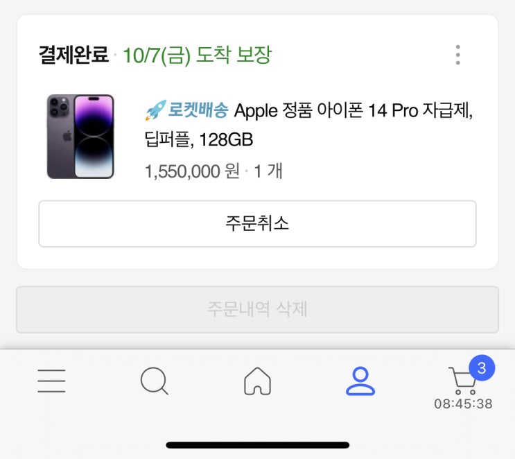  아이폰14프로 1차 사전예약 후기