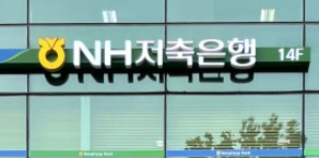  NH저축은행, 총자산 35% 증가…외형성장 속도