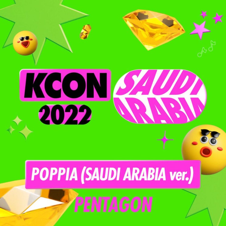 펜타곤 - POPPIA (SAUDI ARABIA ver.) [노래가사, 듣기, Audio]