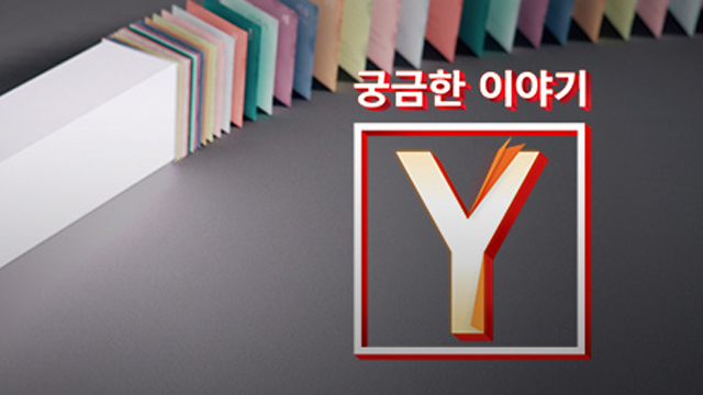 궁금한이야기Y 607회 16년간 살인 살인미수 여씨 피해자 과거 사건 담당 변호사 수영씨 스토킹 사무실 방화