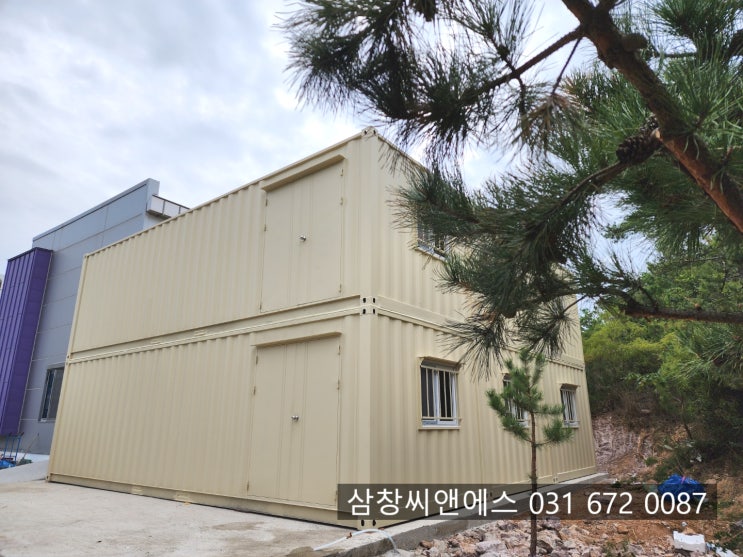  컨테이너사무실
