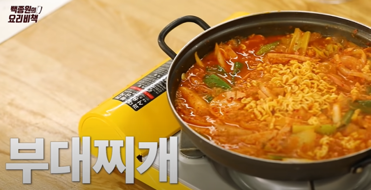  백종원부대찌개만드는법(레시피) 육수 없이 진한 맛 내는 법 및 부대찌개 칼로리