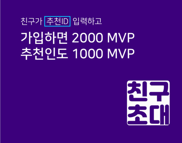 마이벌스 추천인이벤트(CU 3,000원등)전원증정 마이벌스 추천인이벤트(CU 3,000원등)전원증정
