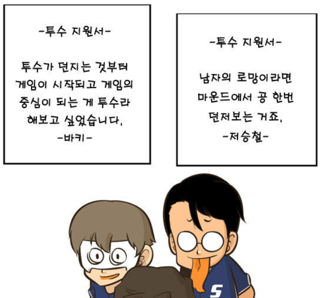  야구로 보는 메타인지(ft. 메타인지의 중요성)