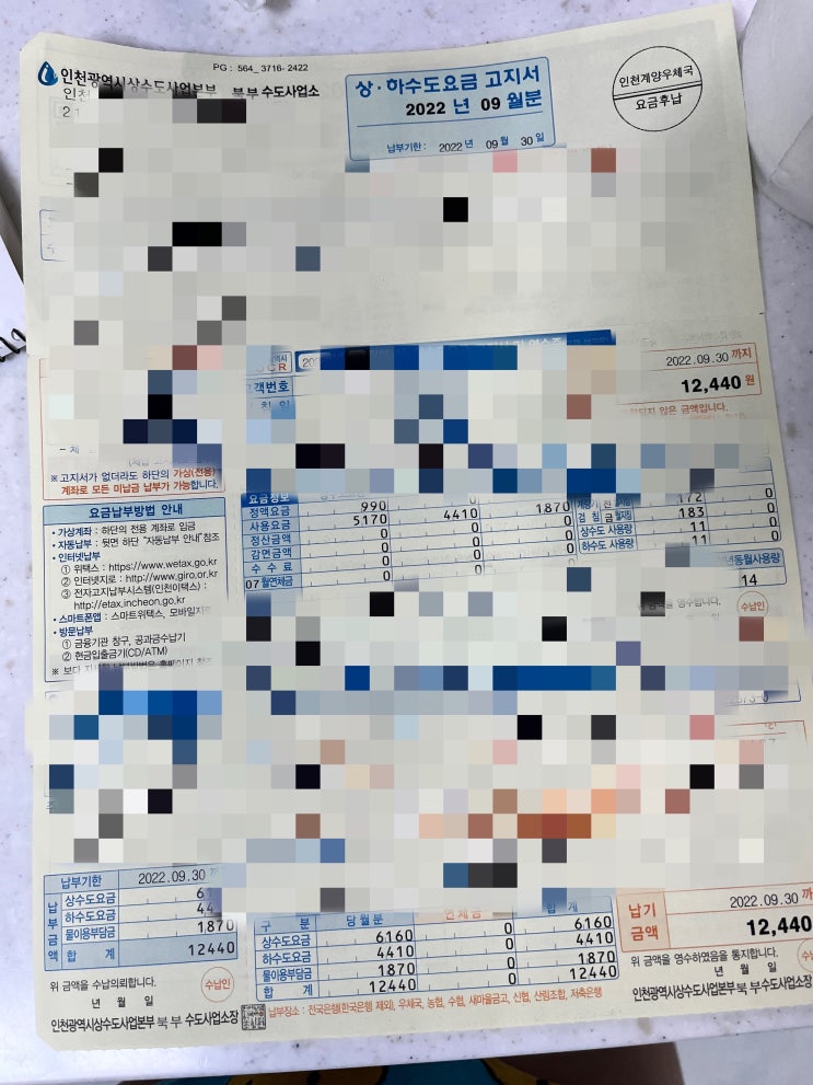  이사할때공과금정산 쉽게 해결하는 방법 공유해요