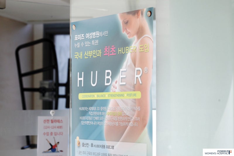 강서구 4미즈타임 산후조리원 스페셜후버운동