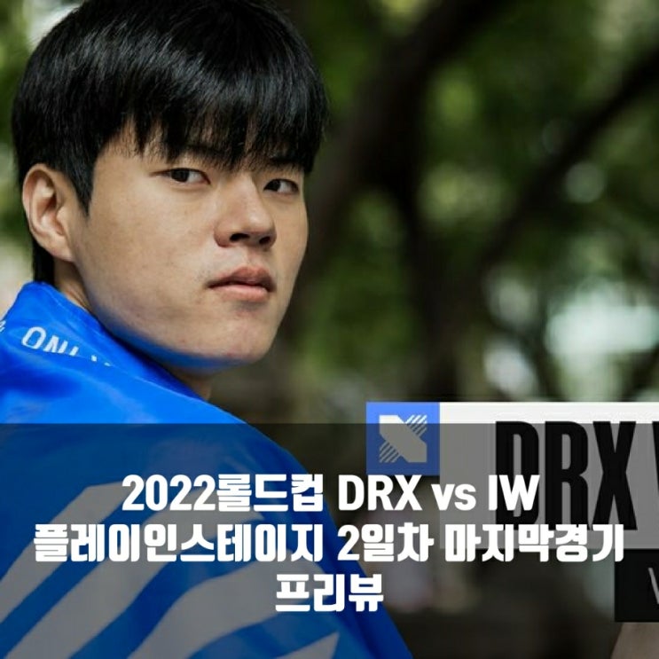 2022년 10월 01일 istanbul Wildcats DRX