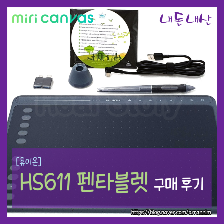  [휴이온] HS611 펜타블렛