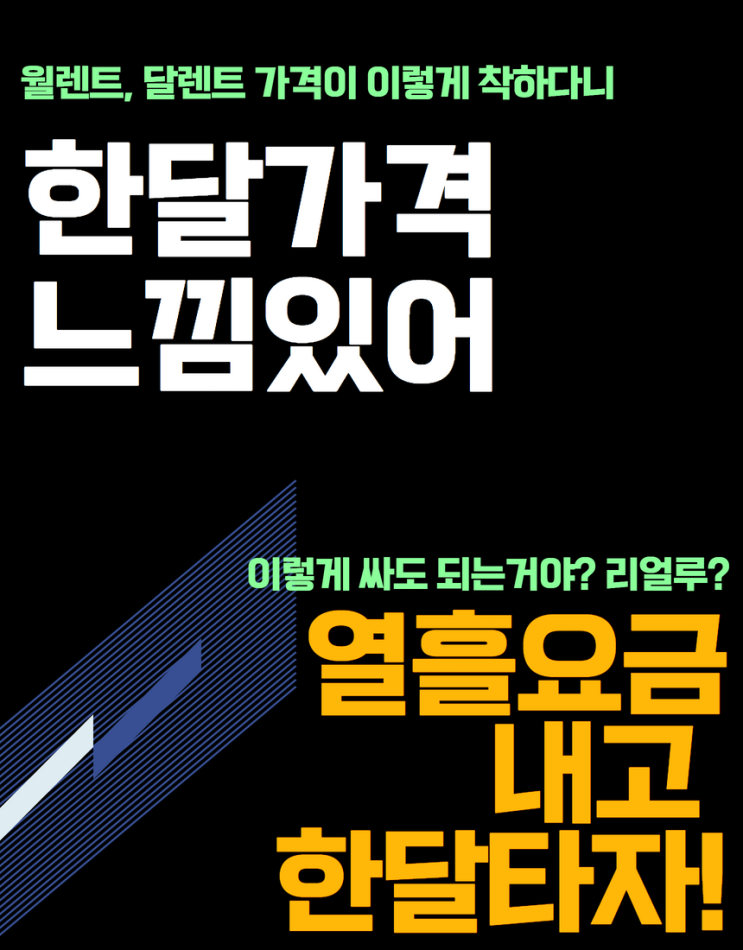  누구나 아는 국민차 소나타 DN8 열흘 요금 내고, 쏘나타 한달렌트 가능해요. 월렌트 가격이 참 좋네요. 추천해요.