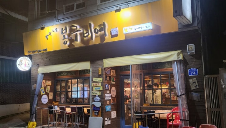  쌍문동 봉구비어
