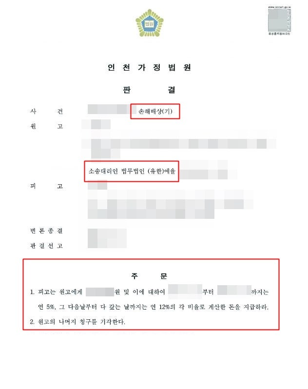 부천상간소송전문변호사 제대로 된 배상을 받아야 합니다