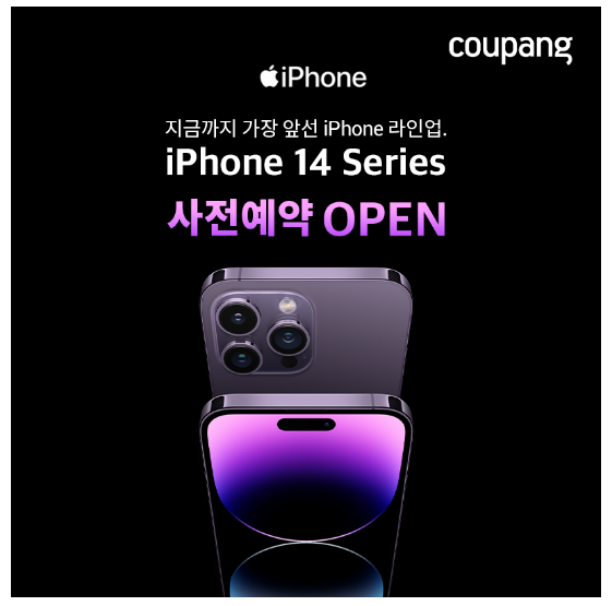 iPhone 14 Series 사전예약 iPhone 14 Series 사전예약