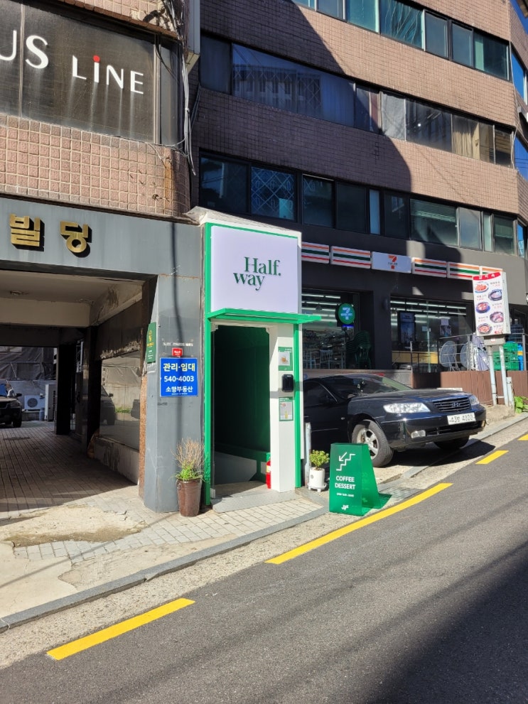 [서울]유이가 운영하는 신사동 가로수길 이쁜 카페, '하프웨이'