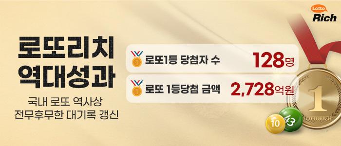  꽝 없는 100% 당첨 로또룰렛 이벤트