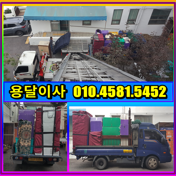  오늘은 안산 선부동(용달이사)에서 선부동으로 안산 용달이사 1톤 포장이사 진행했습니다