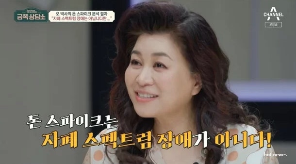  돈스파이크 다중인격·의처증 알고보니 모두 마약 증상 오은영 재조명 되는 이유  결혼 아내 나이 프로필